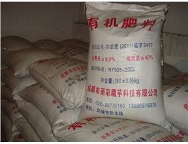 供應魔芋肥料價格_供應魔芋肥料廠家_世界工廠網產品信息庫