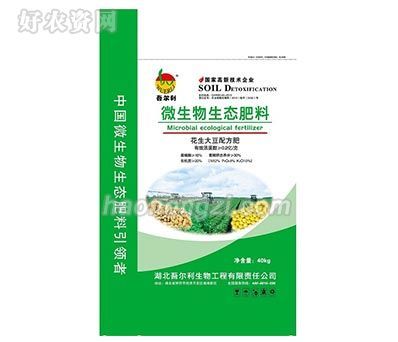 微生物生態(tài)肥料-花生大豆配方肥