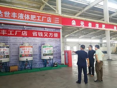 農藥殘留JMPR專家潘燦平教授關注大北農(渤海)科技園創新發展