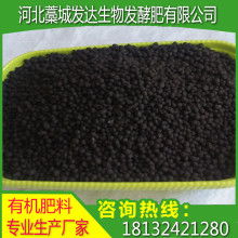 2019有機肥料價格 報價 有機肥料批發(fā) 農(nóng)化網(wǎng)