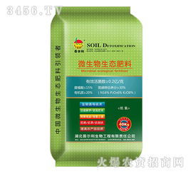 低氯型微生物生態(tài)肥料16 6 8 吾爾利