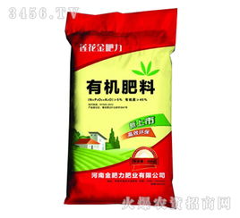 有機肥料45kg 蓮花金肥力 綠色農業(yè)的理想選擇