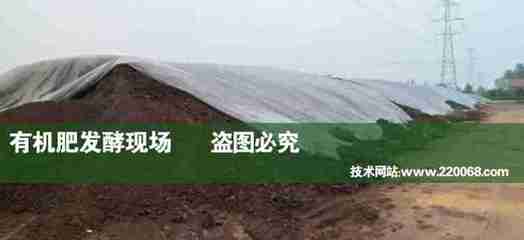 加工牛糞做有機肥的肥料發(fā)酵劑購買指南