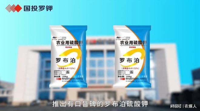 羅布泊肥料全國推廣版圖全面開啟，效益轉(zhuǎn)化進程顯著提速