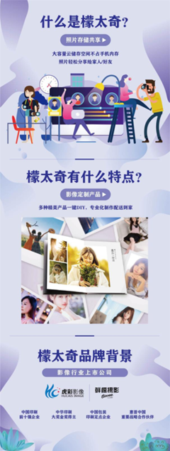 虎彩30周年 以個性影像為支點，轉(zhuǎn)型C2M探索未來通訊技術(shù)下的商業(yè)模式